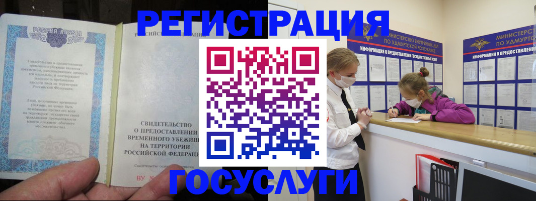 прописка для военкомата в Коряжме