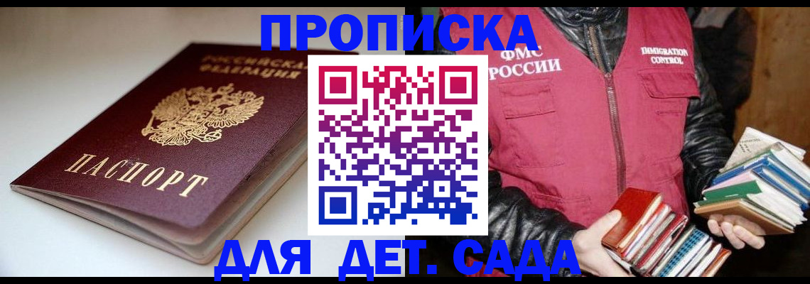 временная регистрация надежно в Коряжме