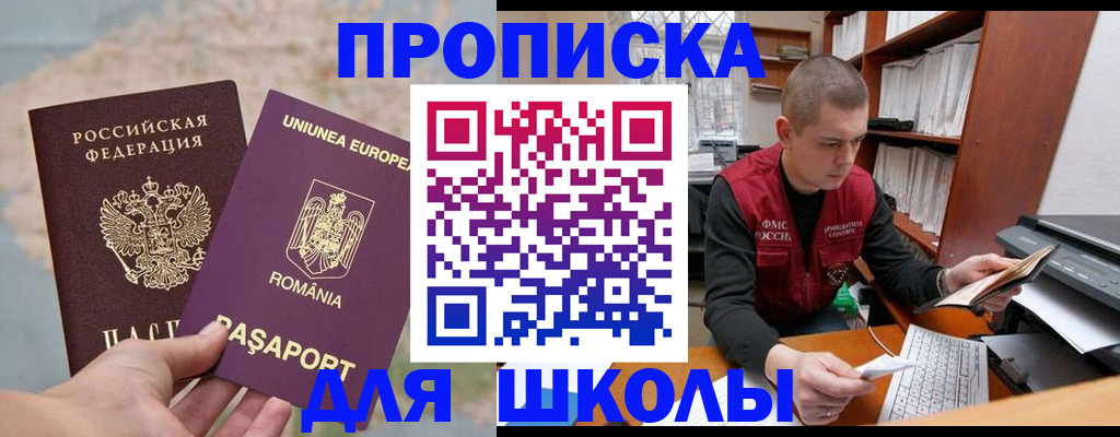 прописка 2025 в Коряжме