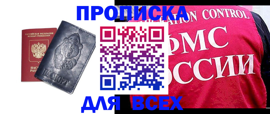 временная регистрация собственник в Коряжме