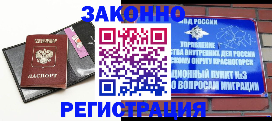 временная регистрация для школы в Коряжме