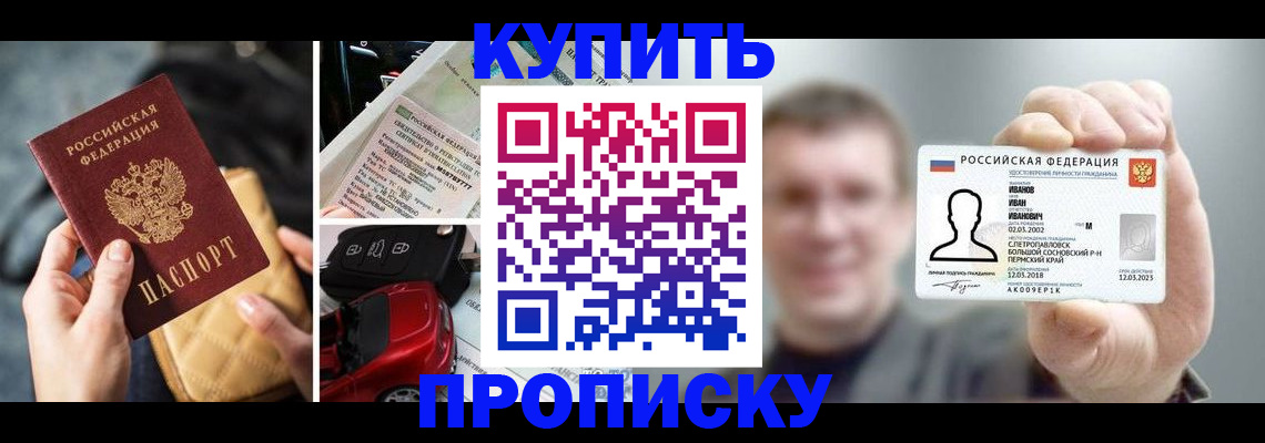 временная регистрация для школы в Коряжме
