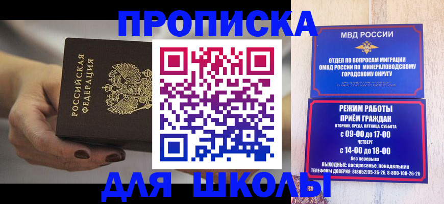 прописка законно в Коряжме