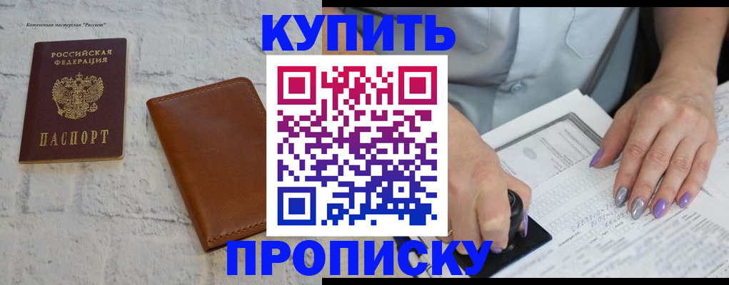 временная регистрация в квартире в Коряжме